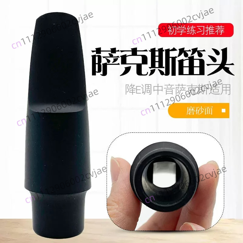 Musical Instrument Saxophone - Alto flat E saxophone head, Alto